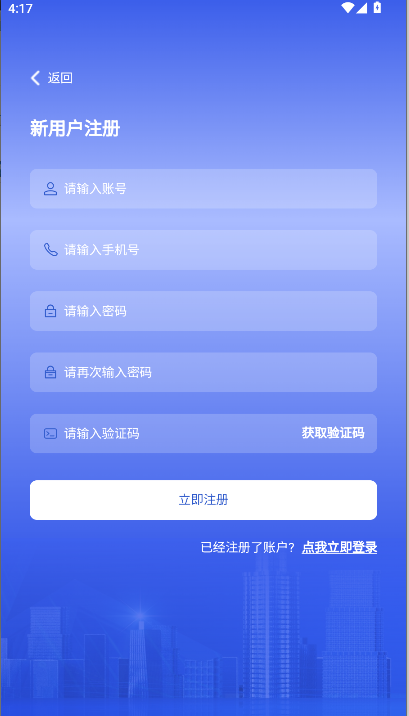 中国原产地签证助手app客户端v1.0.0(3)