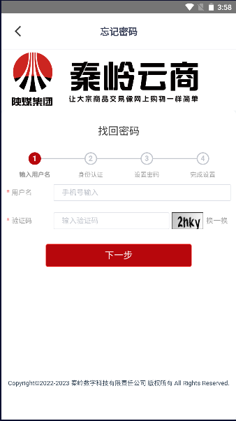 秦岭云商app安卓版v2.6.7.6(3)