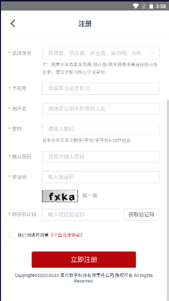 秦岭云商app安卓版v2.6.7.6(1)