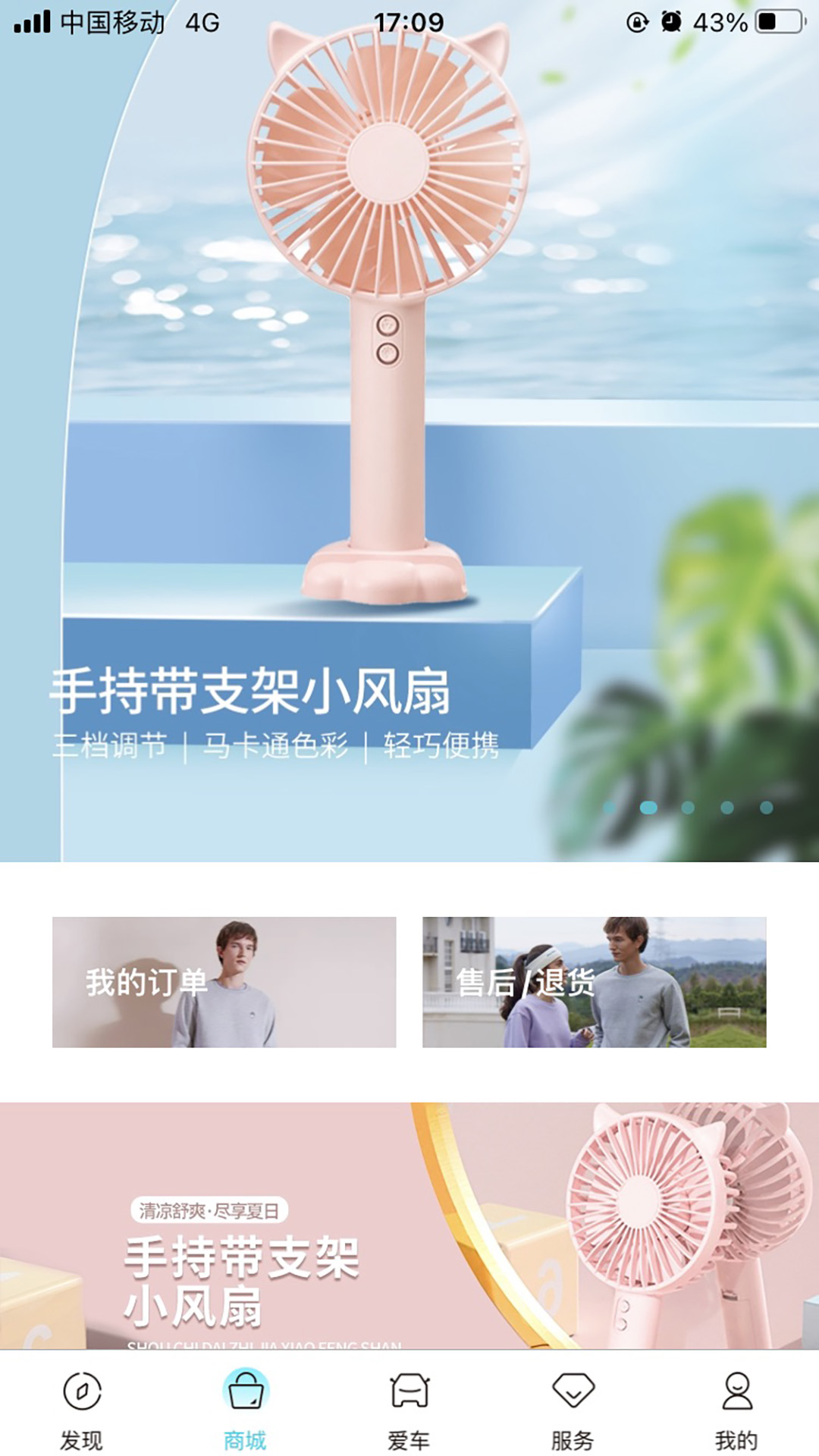 奇瑞ev app下载安装2026官方最新版v3.9.2(1)
