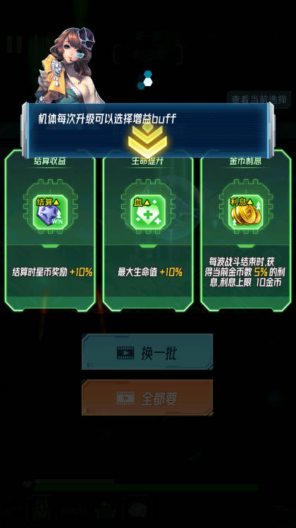 战机大作战免广告最新版v1.0(1)