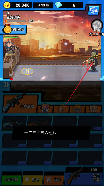 光辉守卫手游免广告版v1.0(1)