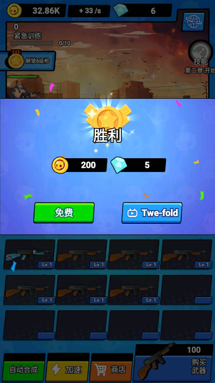 光辉守卫手游免广告版v1.0(2)