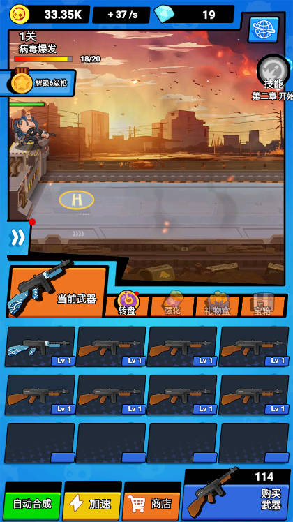 光辉守卫手游免广告版v1.0(4)