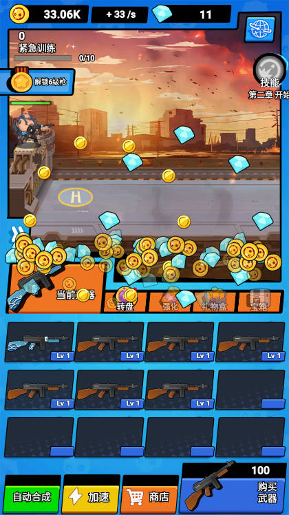 光辉守卫手游免广告版v1.0(3)