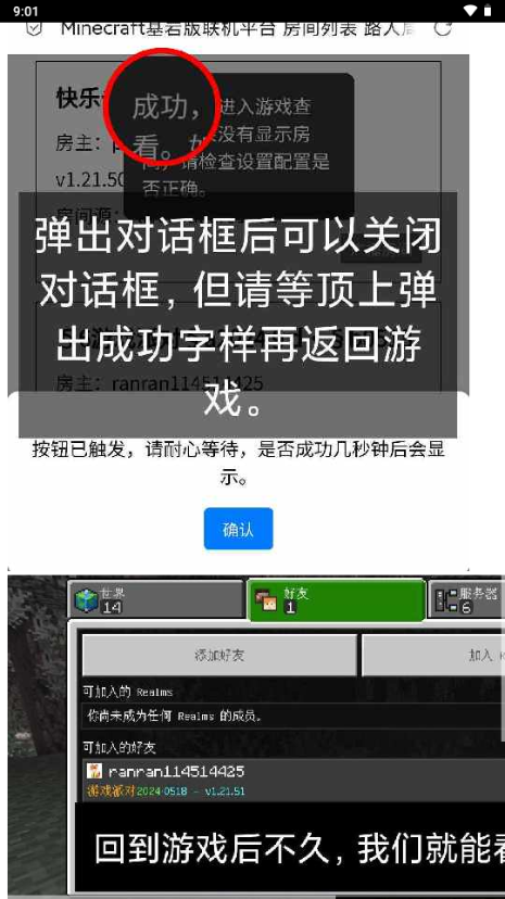 MCXbox联机盒子手机版v1.2(2)