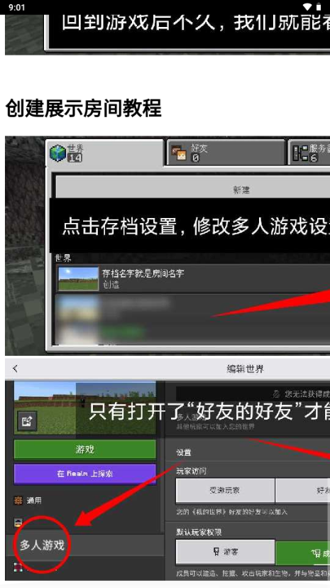 MCXbox联机盒子手机版v1.2(4)