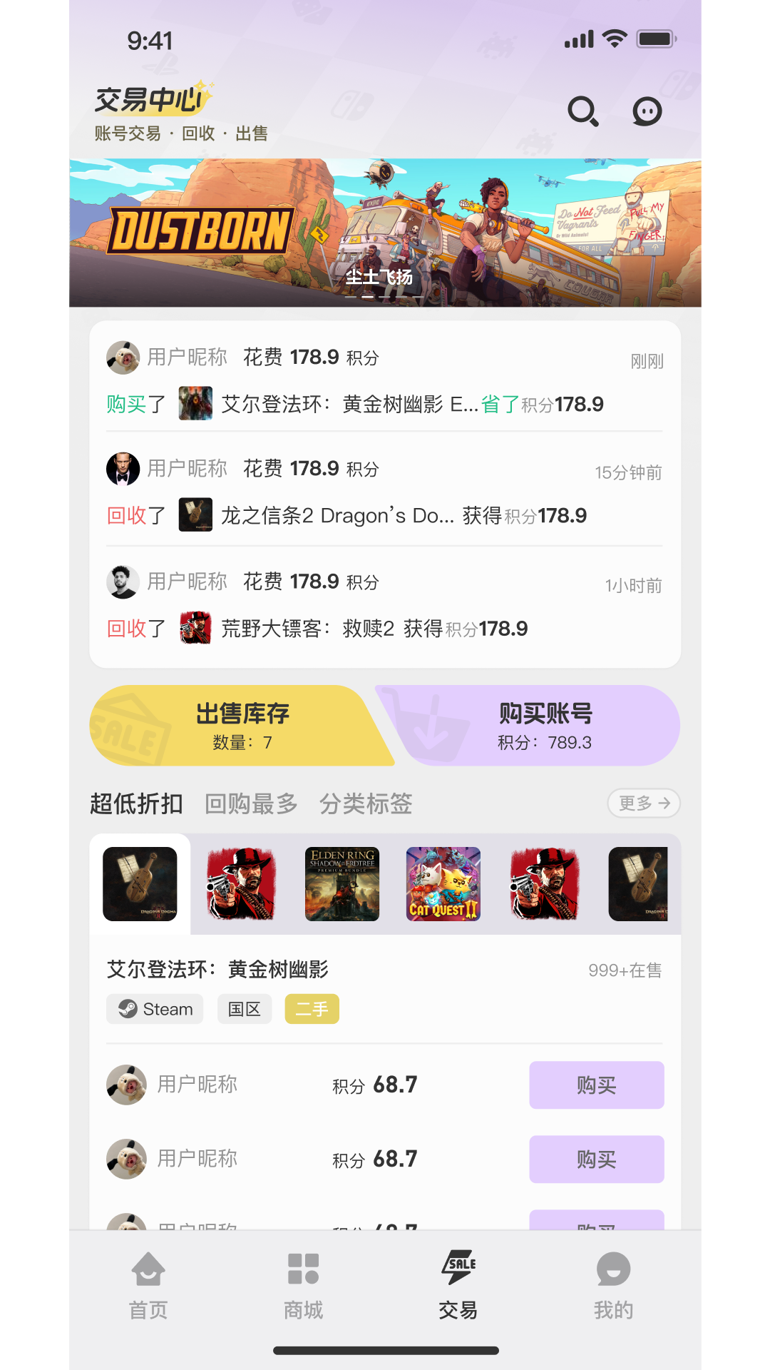 小画熊Steam社区软件v1.0.2(4)