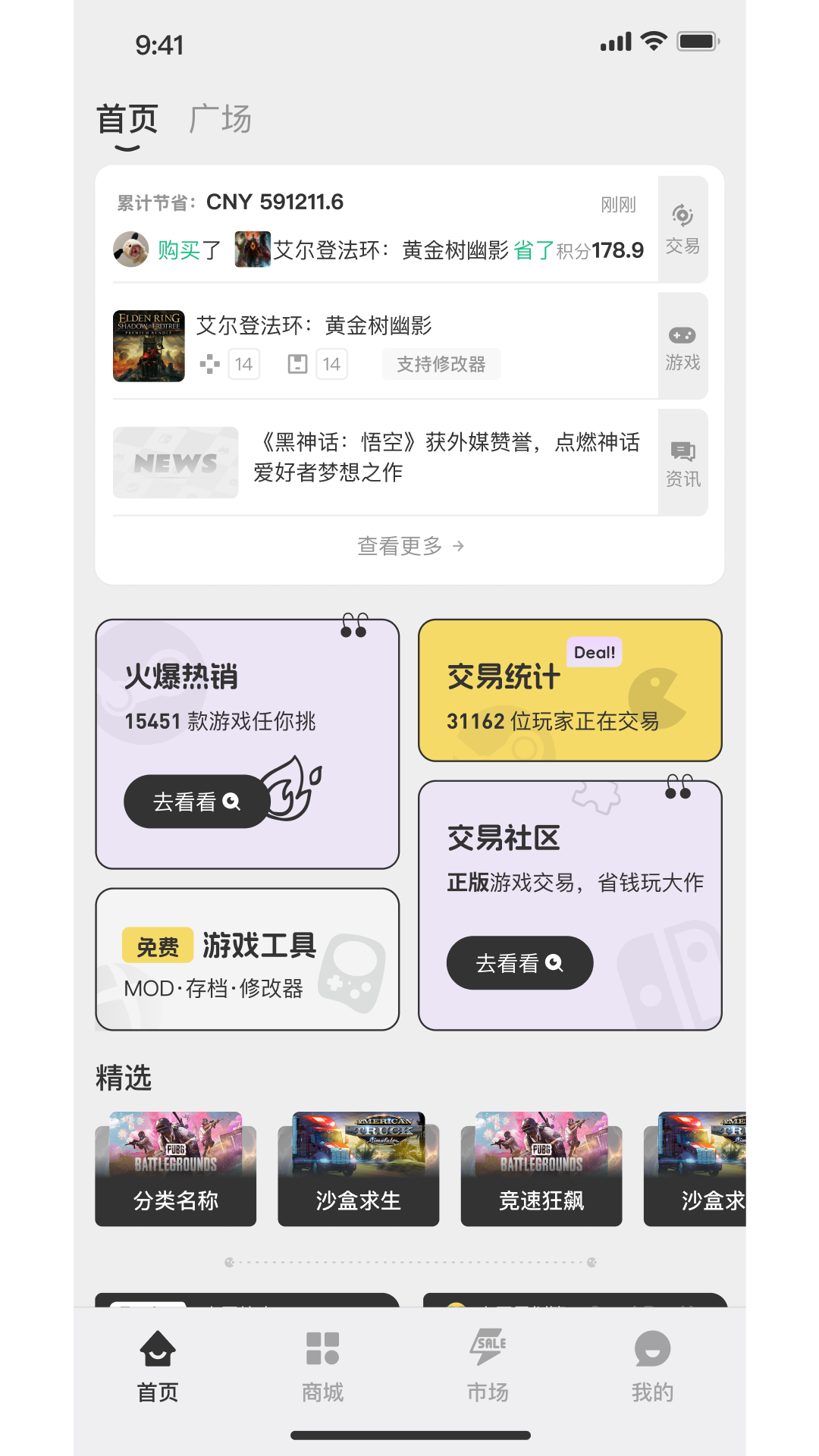 小画熊Steam社区软件v1.0.2(3)