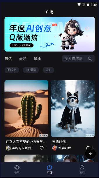 悦灵犀AI最新版本2025官方版v2.4.0(4)