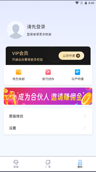 悦灵犀AI最新版本2025官方版v2.4.0(3)