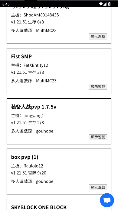 我的世界MC联机盒子2025最新版本v1.0(2)