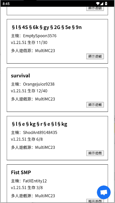 我的世界MC联机盒子2025最新版本v1.0(1)