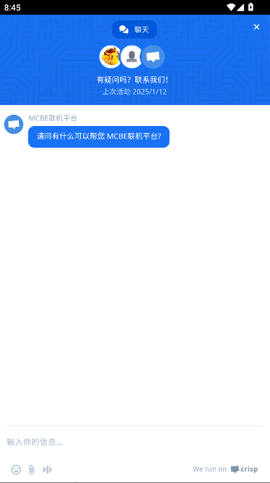 我的世界MC联机盒子2025最新版本v1.0(3)