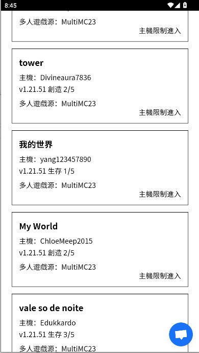 我的世界MC联机盒子2025最新版本v1.0(4)