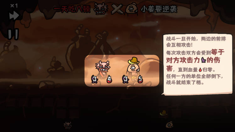 西行乱斗无限金币版v1.0.2(3)