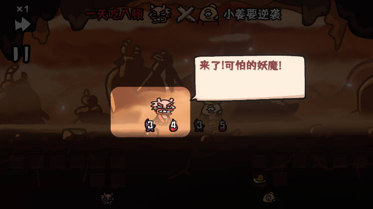 西行乱斗无限金币版v1.0.2(2)
