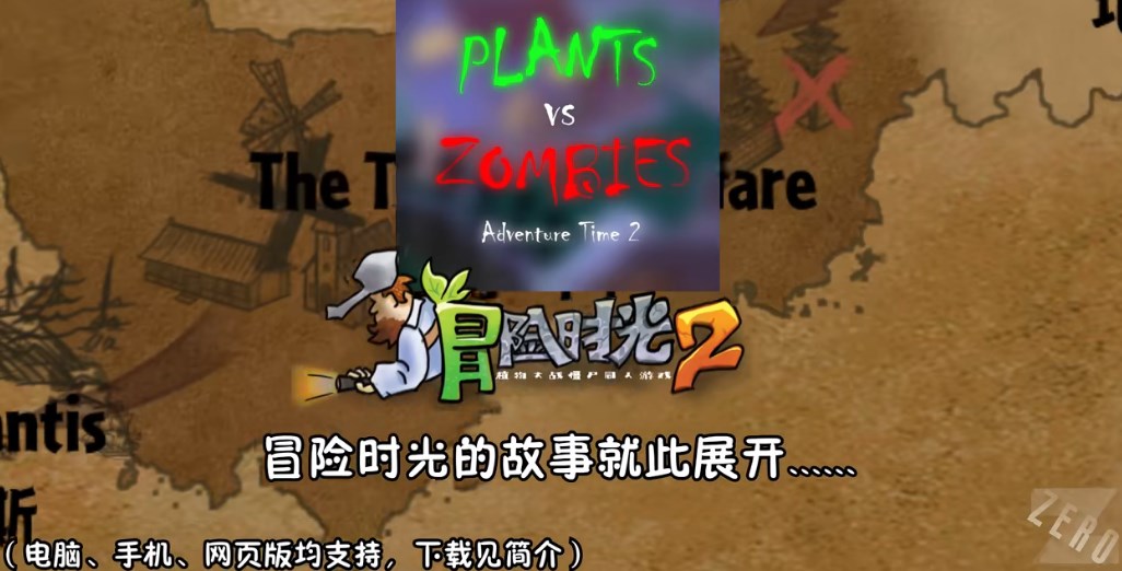 植物大战僵尸冒险时光2最新版2025v3.00.22(1)