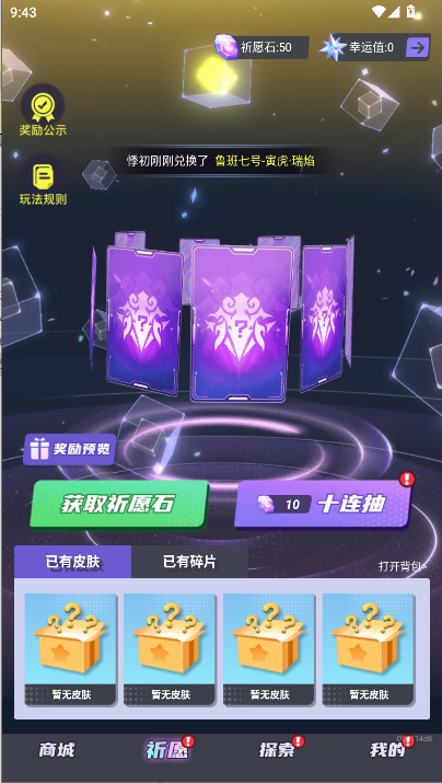 皮易得app最新版本v1.0.102(3)