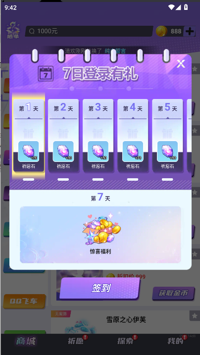 皮易得app最新版本v1.0.102(1)
