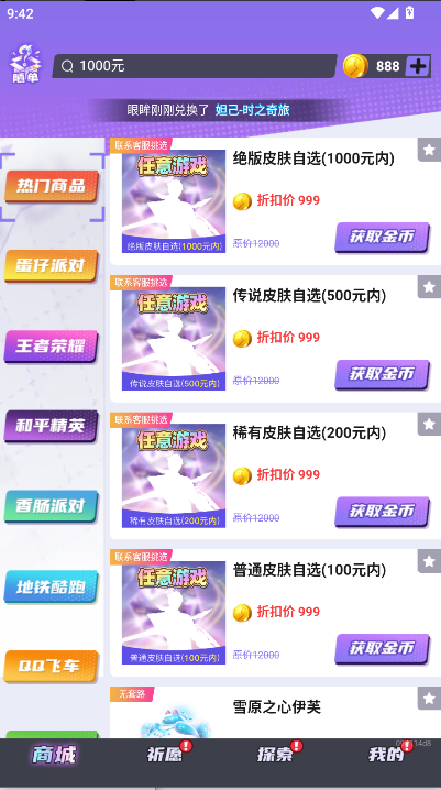 皮易得app最新版本v1.0.102(2)