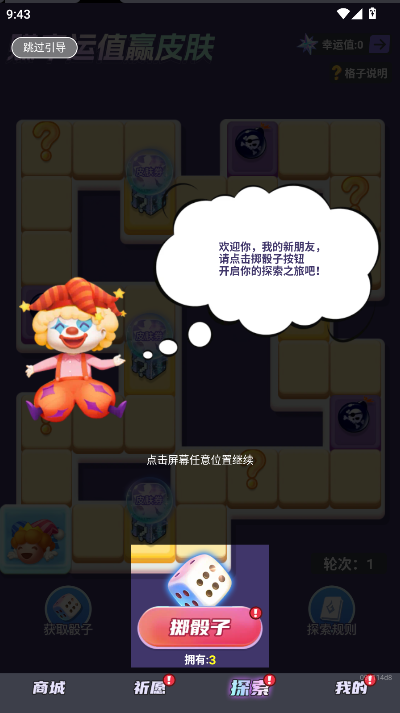 皮易得app最新版本v1.0.102(4)