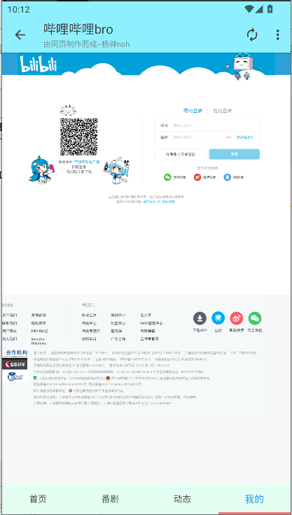 哔哩哔哩bro新版本2026v1.10.0(3)