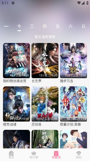 蓝猫动漫app官方下载正版软件(MiFun)v5.1.6(4)