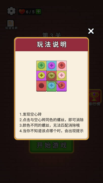经典解压神器免广告版v1.0.1(2)