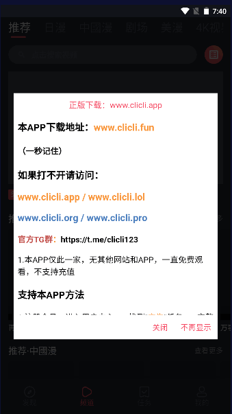 clicli动漫官方正版2026最新版本v4.2.3(4)