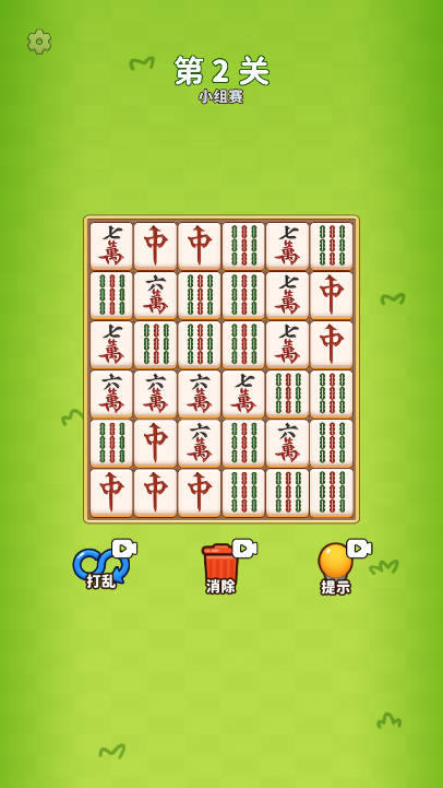 对对消除免广告版小游戏v1.0(2)