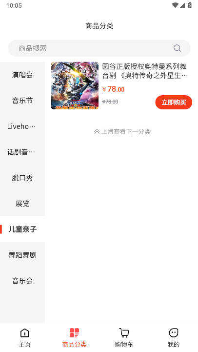 票票猪票务平台v1.0.1(4)