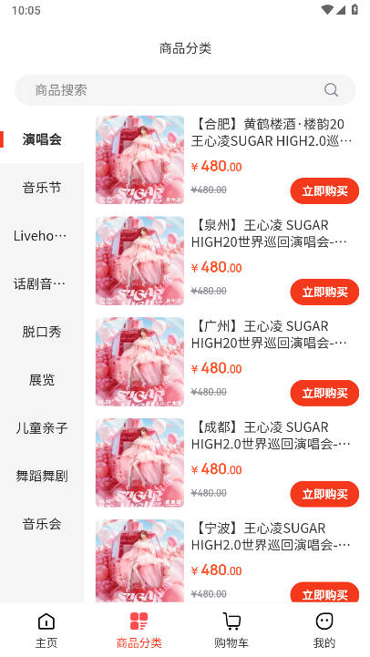 票票猪票务平台v1.0.1(2)