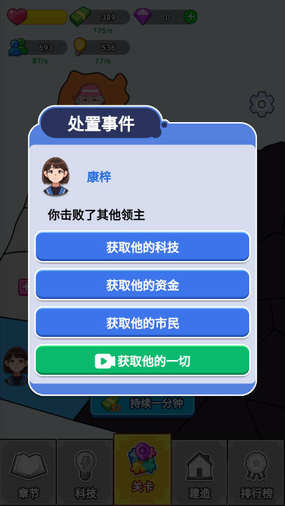 漂亮的反击免广告最新版v2.0(2)