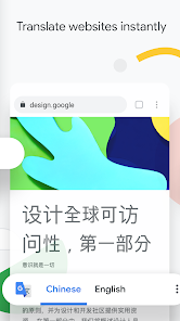 谷歌浏览器app下载安装手机版本最新2026(Chrome)v132.0.6834.79(3)