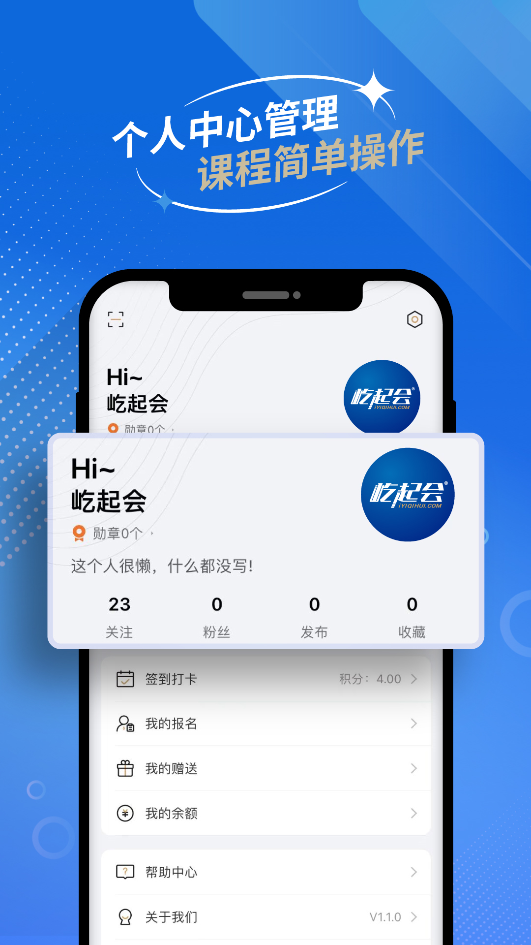 屹起会电商课程appv1.4.4(4)