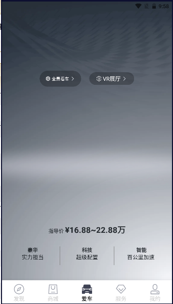 wey道 app 最新版(魏)v3.3.992(4)