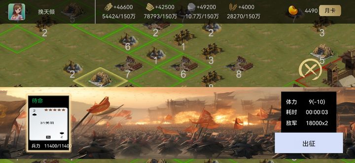 三国战争策略内置mod菜单版v1.12.2(2)