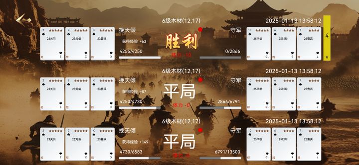 三国战争策略内置mod菜单版v1.12.2(3)