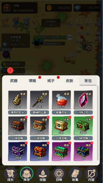 魔法大师的冒险折相思内置菜单v2.24(2)