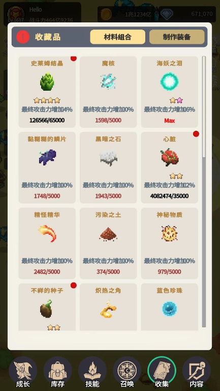 魔法大师的冒险折相思内置菜单v2.24(1)