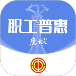 鹿城职工普惠app安卓安装包下载