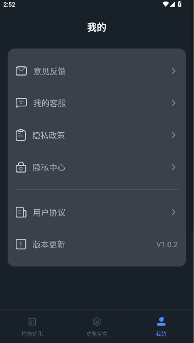 画质优化助手120帧安卓安装v1.0.2(2)