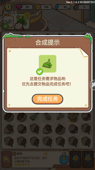 乐缤纷庄园无限内购版(3)