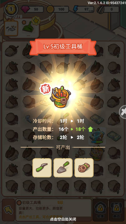 乐缤纷庄园无限内购版(2)