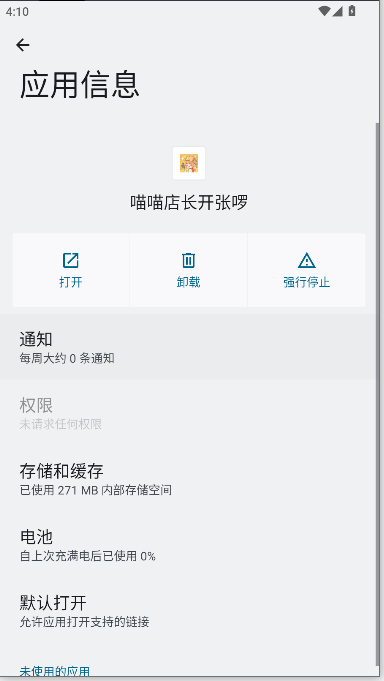 喵喵店长开张啰游戏无限货币版v1.0.1(1)