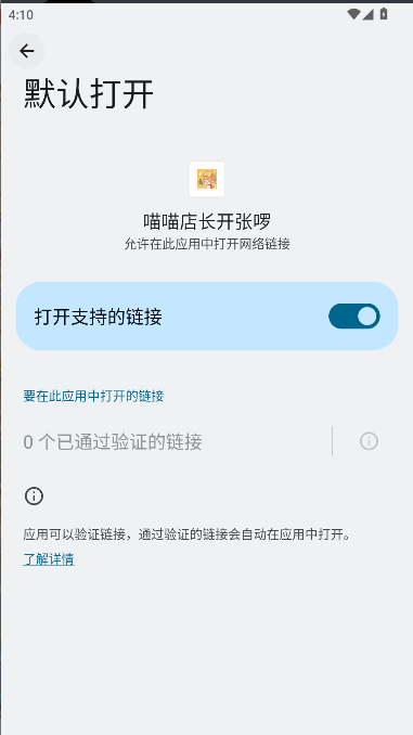 喵喵店长开张啰游戏无限货币版v1.0.1(2)