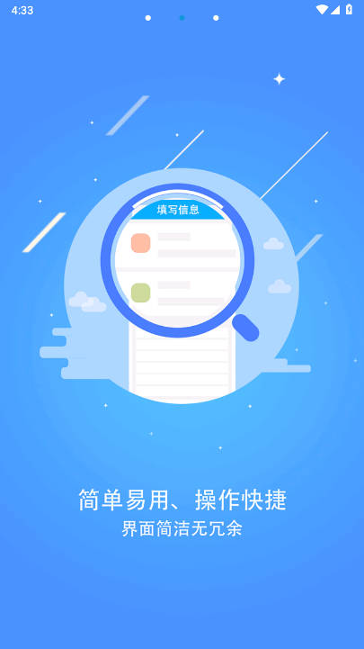 广东体育调查app官方版2026最新版v1.1.1(2)
