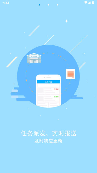 广东体育调查app官方版2026最新版v1.1.1(1)