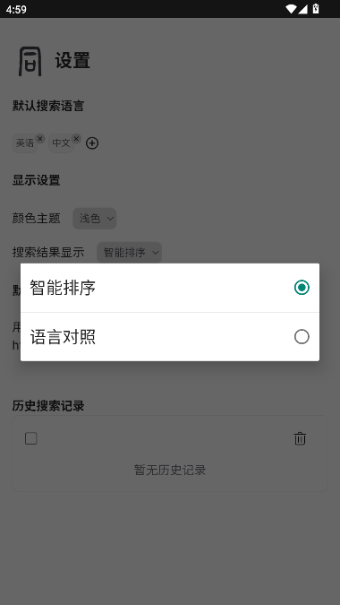 大同搜索app最新版本v1.0(3)